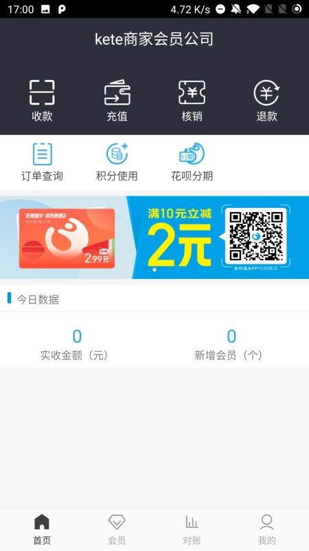 海马闪付手机版图2