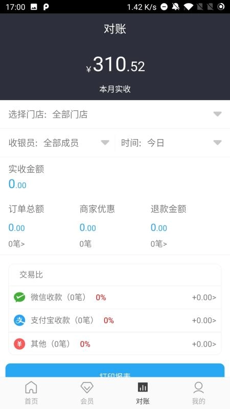 海马闪付手机版图3