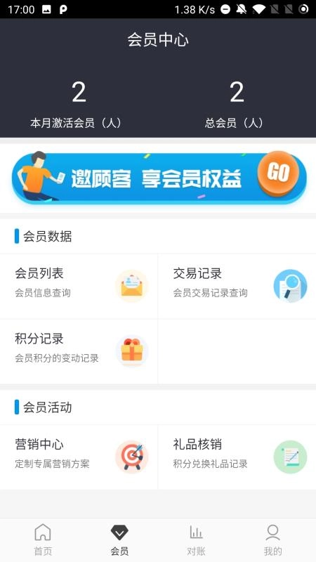 海马闪付手机版图4
