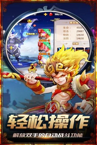 大圣归来最新下载