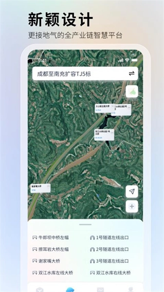 项目管家官方正版图3