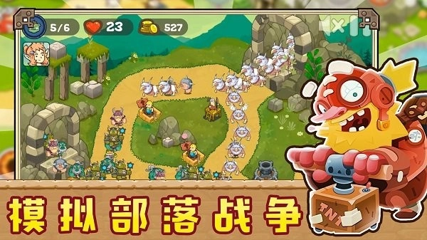 皇室部落战争模拟截图3