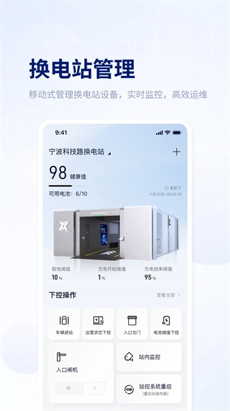易指尖安卓免费版图1