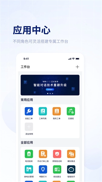 易指尖安卓免费版图2