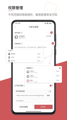 我来 wolai官方正版图1