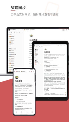 我来 wolai官方正版图3