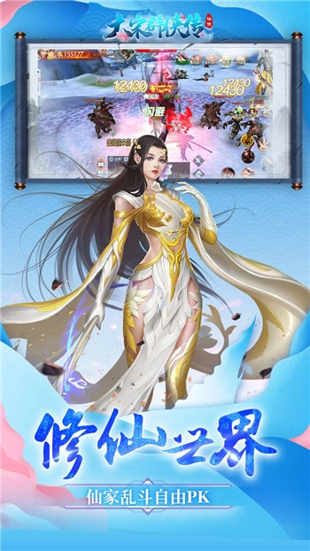 游戏截图