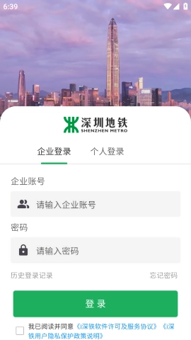 i深铁原版