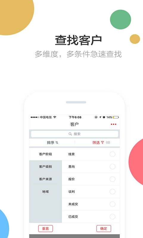 风程销售免费原版
