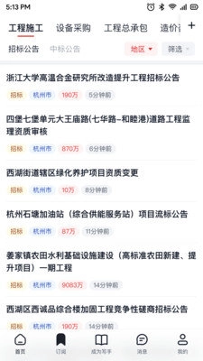 标标中安卓官方版图2
