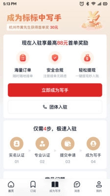 标标中安卓官方版图3