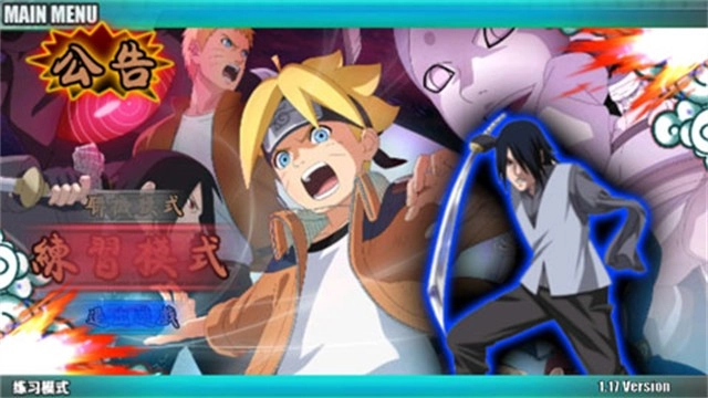 火影战记博人传(2)