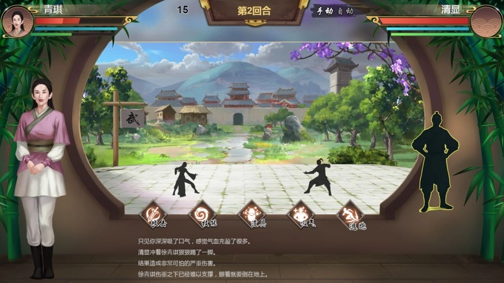 呀!江湖(1)
