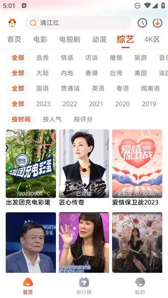 萌米影视手机最新版图2
