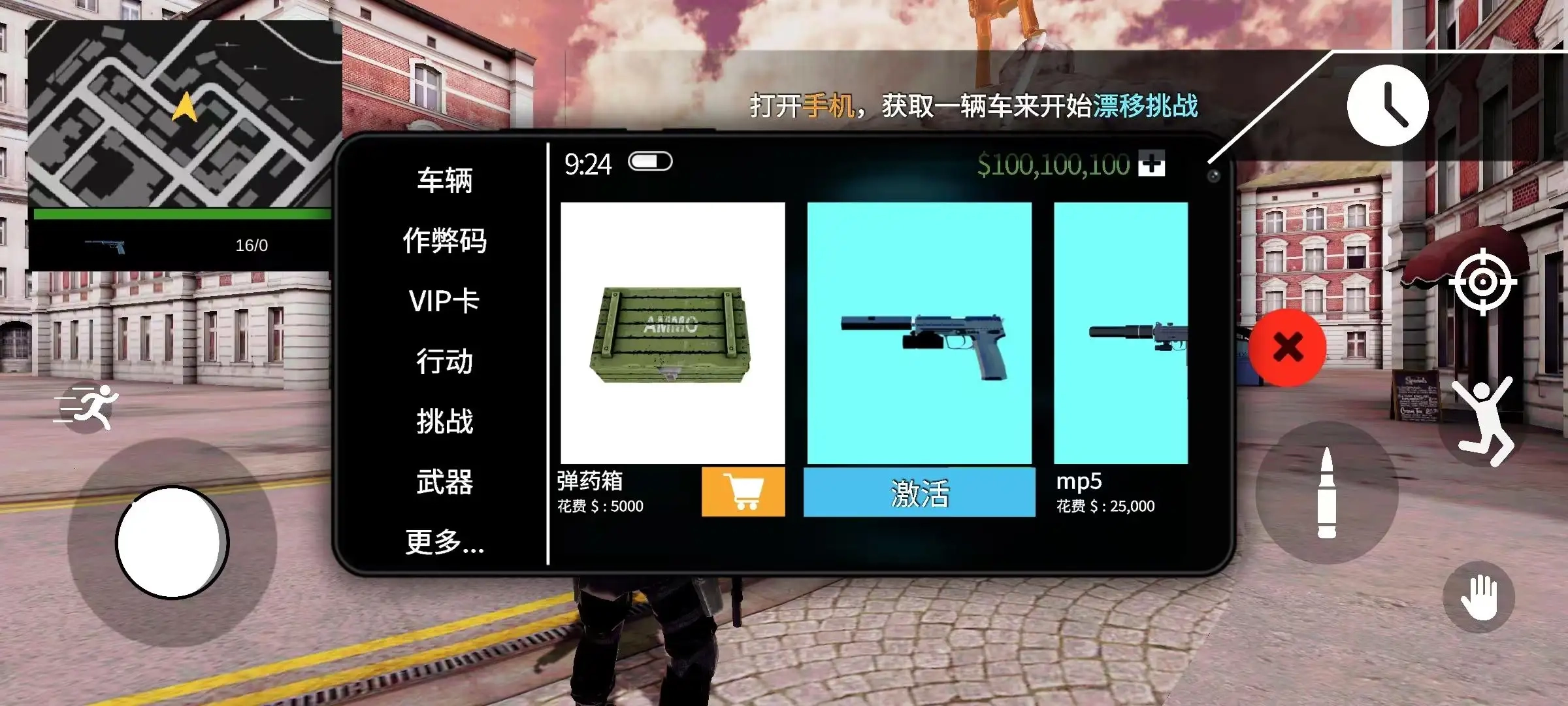 大盗行动GTO(1)