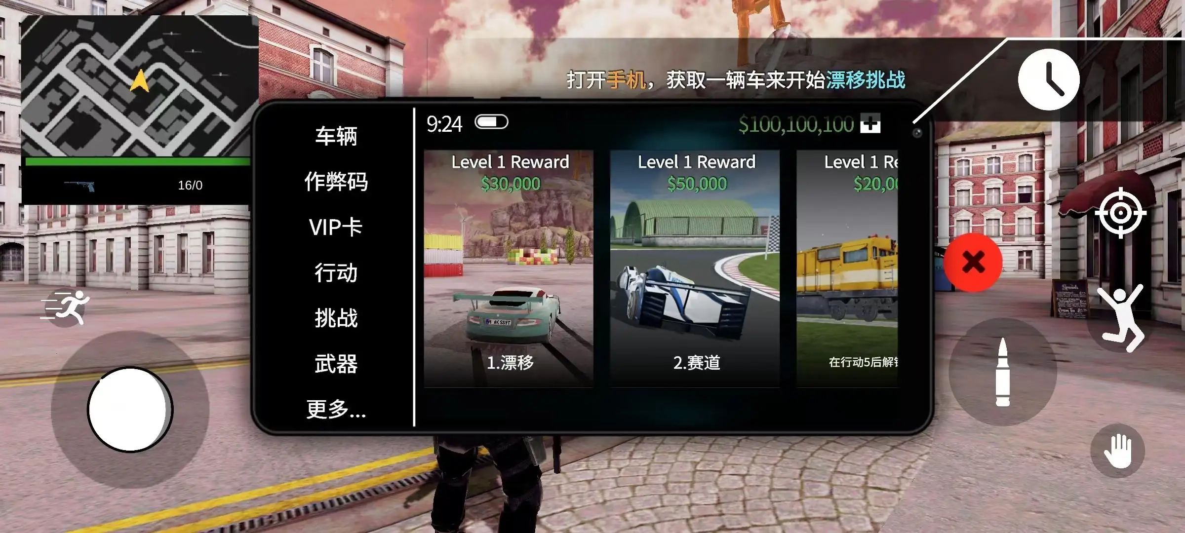 大盗行动GTO(4)