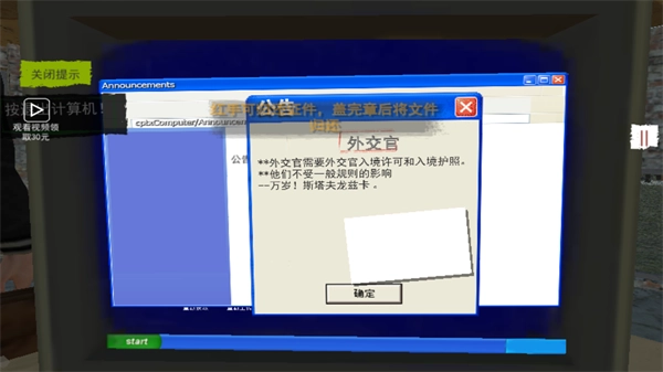 特工潜入计划游戏完整版图3