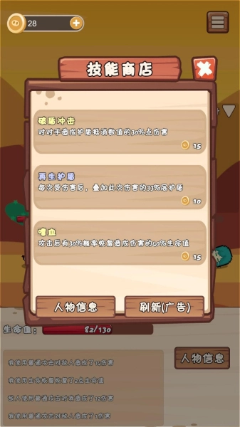 肉鸽旅途免费原版图2