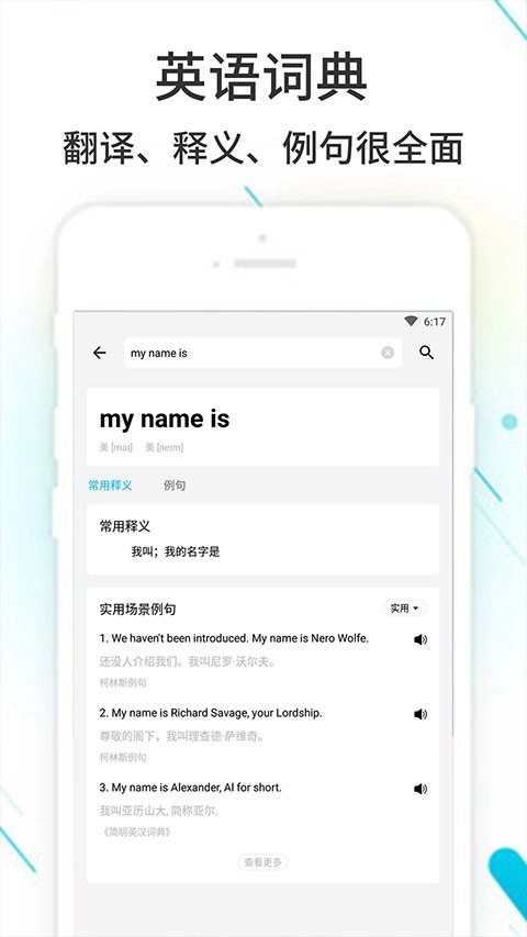 作業(yè)精靈去廣告版圖2