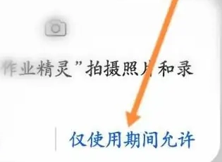 作業(yè)精靈去廣告版圖3