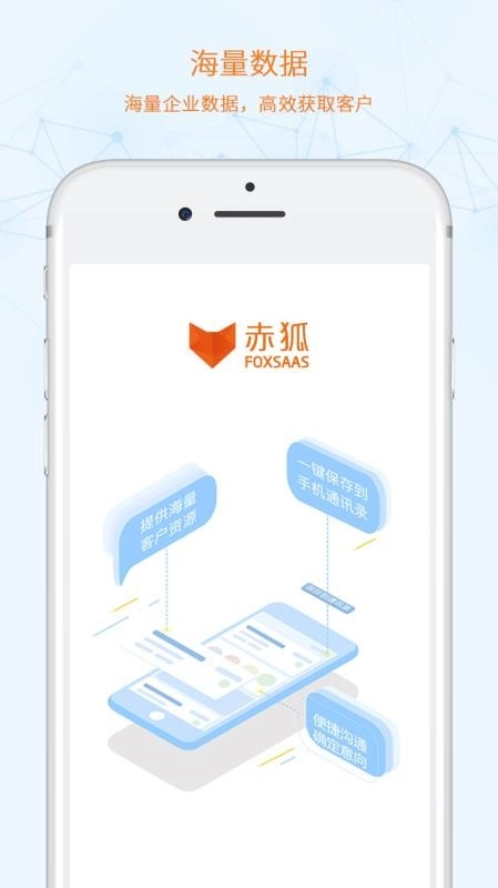 赤狐安卓版图1