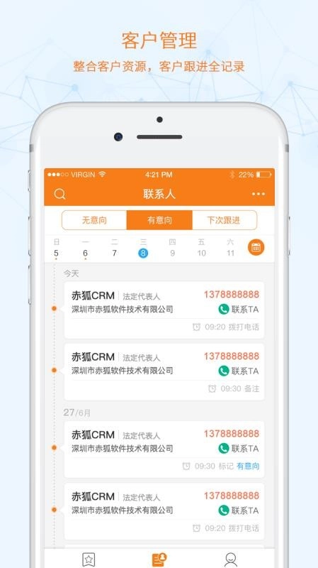 赤狐安卓版图3