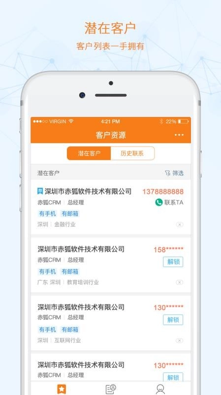 赤狐安卓版图4