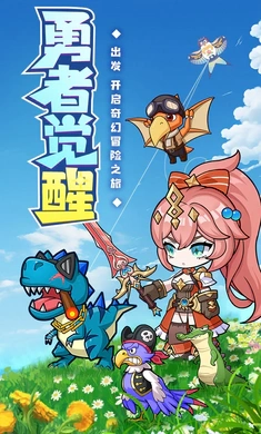 勇者斗斗龙图5