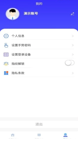 云驿调运手机最新版图2
