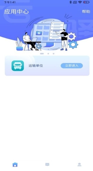 云驿调运手机最新版图3