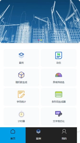 江贵诚管理安卓直装版图3
