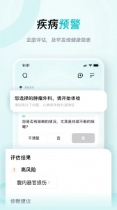 大专家官方最新版图4