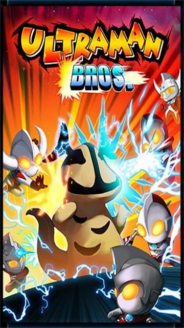 奥特曼兄弟联手2手机免费版(1)