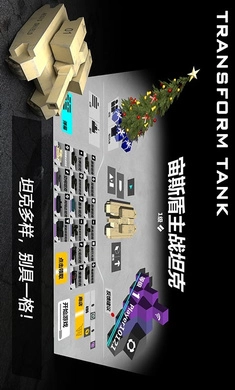 变形坦克2最新版手游下载