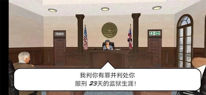 暴走监狱3 暴走监狱3