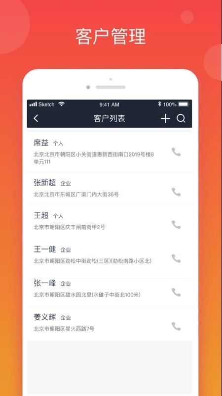优服务安卓版图1