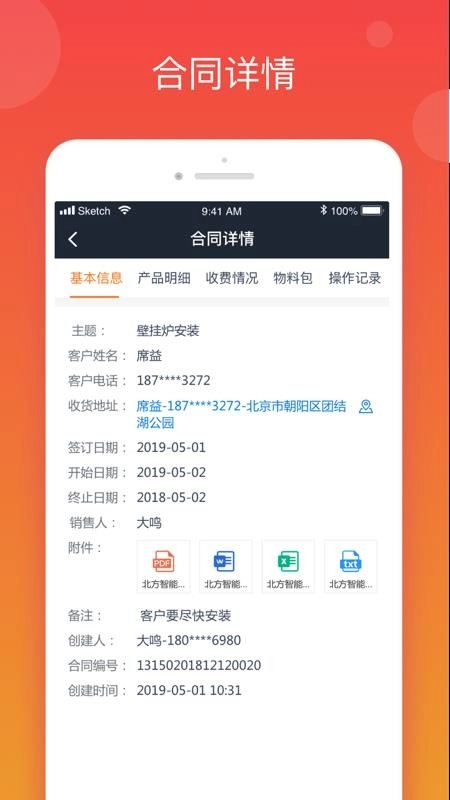 优服务安卓版图3
