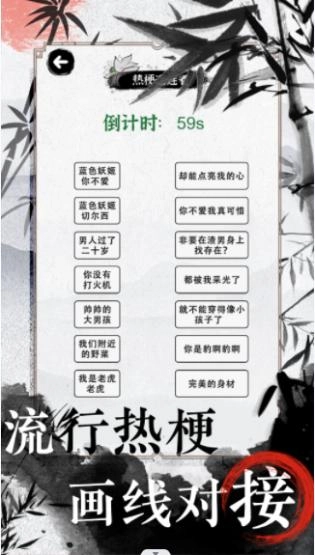 文字的高手无广告版图1