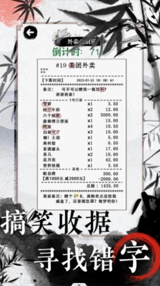 文字的高手无广告版图2