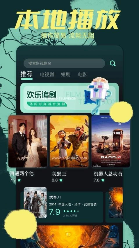 大师兄影视大全原版图2