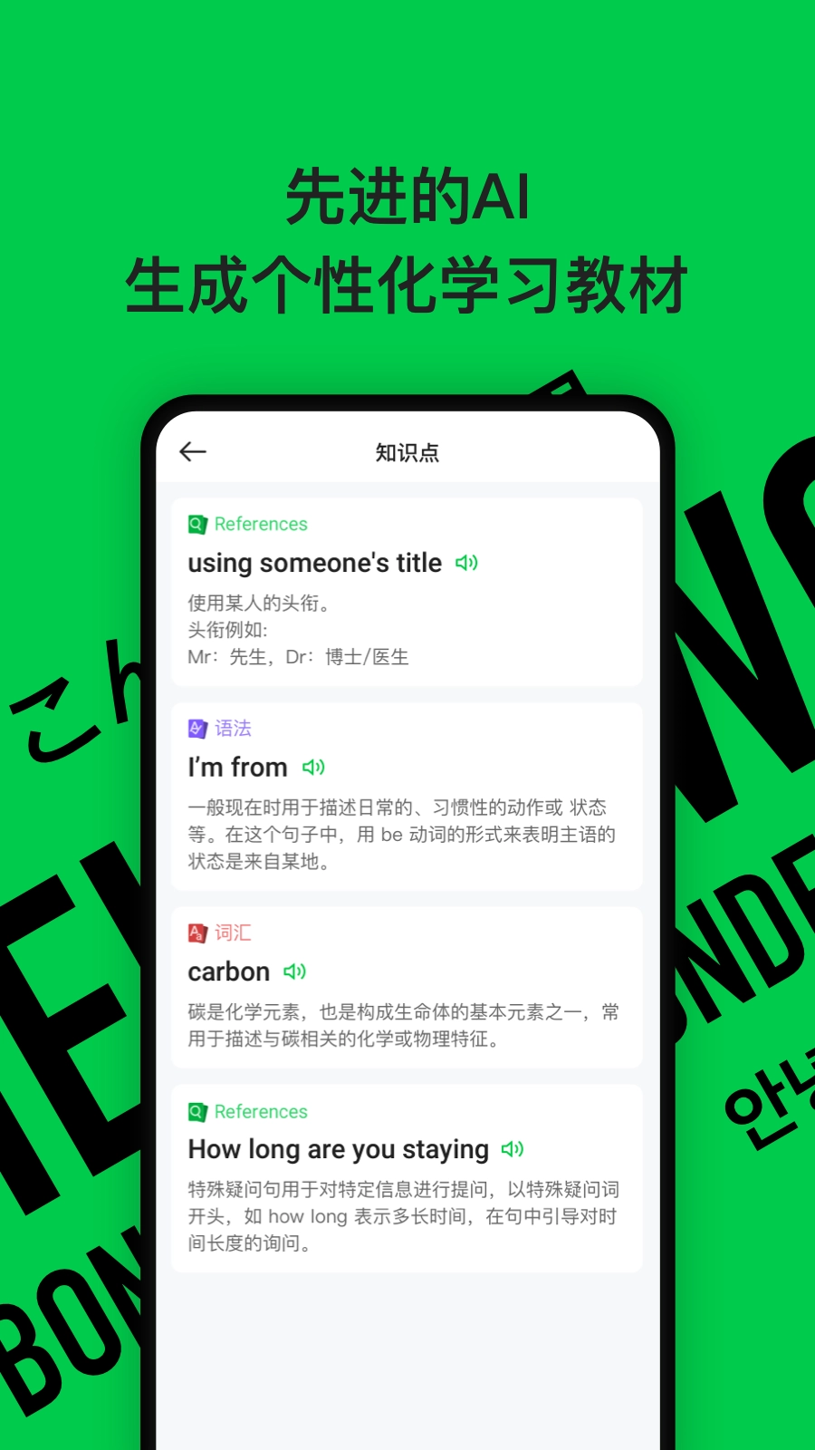 灵格AI英语通用版图5