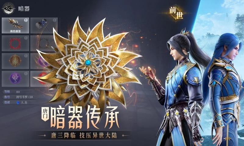 斗罗大陆魂师对决官服图3