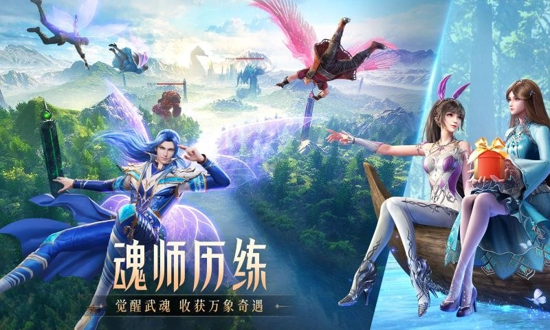 斗罗大陆魂师对决官服图4