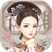 清宫物语手游免费版