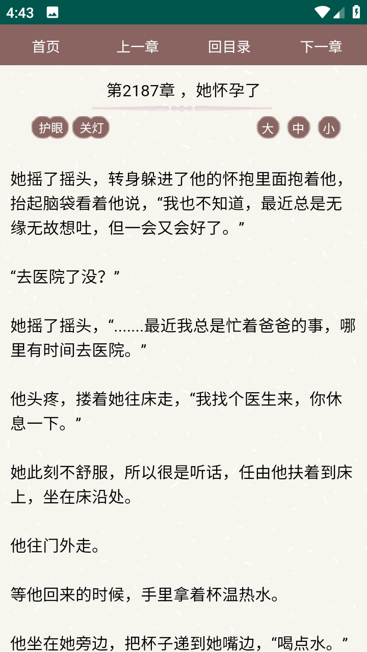 天鹰小说最新版