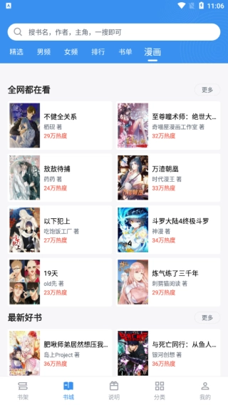 笔趣阁典藏版图2