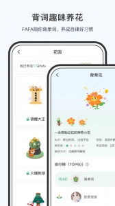 小吉背单词手机正版图4