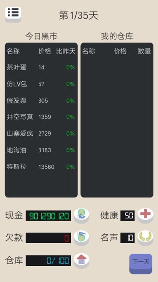 北京浮生记直装版图2
