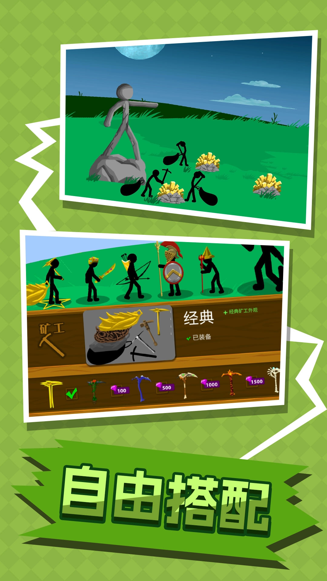 战士决战巅峰最新下载