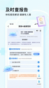 爱康约体检查报告官方正版图2